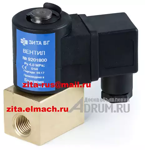 Электромагнитный клапан для ГБЖ 9201800 в Москвe, фото 3