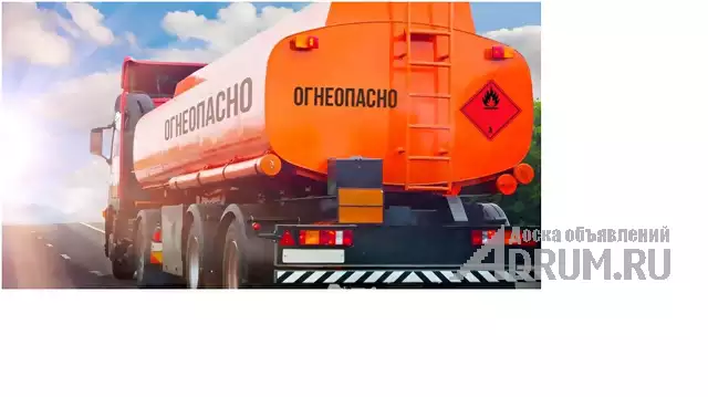 Обучение по перевозке опасных грузов ДОПОГ в Нижнем Новгороде