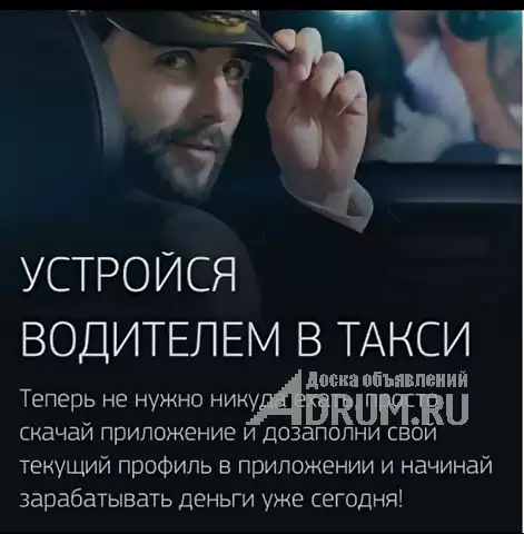 Березовское такси требуются автовладельцы, Красноярск