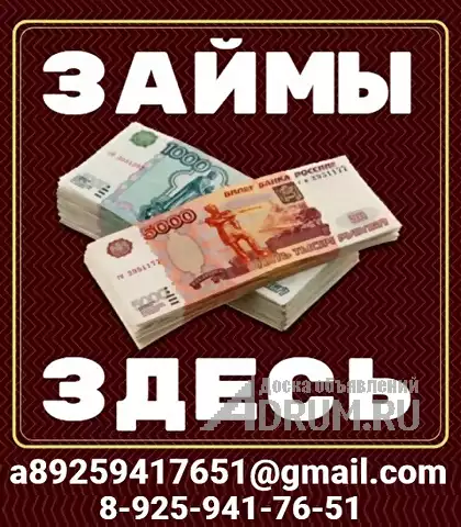 Финансовая помощь от частного лица, в Великий Новгород, категория "Финансы, кредиты, инвестиции"