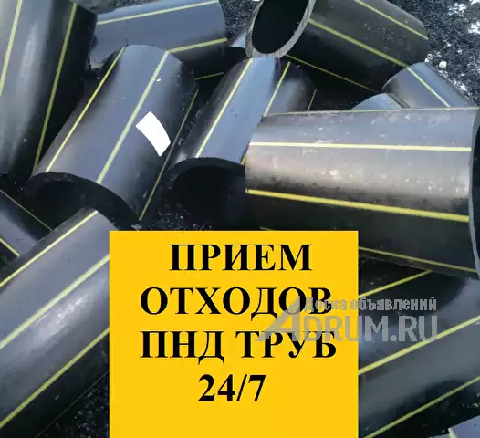 Прием отходов пнд труб (газ, вода), в Москвe, категория "Промышленные материалы"