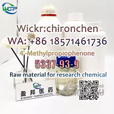 Tetrahydrofuran CAS 109-99-9 +86 18571461736 wickr:chironchen в Москвe, фото 4