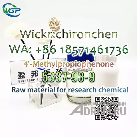 Ведущий производитель исследовательских химикатов Wickr:chironchen в Москвe, фото 2