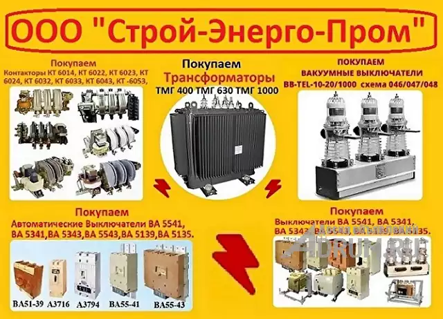 Купим Выключатели BB/TEL-10-20.  Самовывоз по всей России. в Москвe