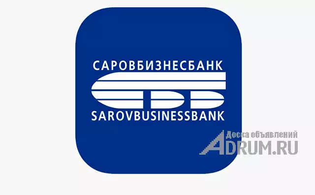 Покупаем акции ПАО "САРОВБИЗНЕСБАНК", в Нижнем Новгороде, категория "Продажа и покупка бизнеса"