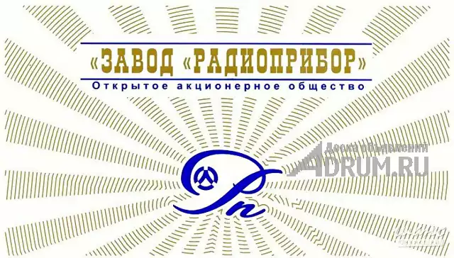 Покупаем акции АО "Завод "Радиоприбор" в Санкт-Петербургe