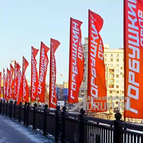 Продажа флагов, флагштоков, виндеров, спортивной формы, в Краснодаре, категория "Спорт"