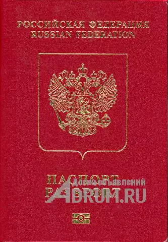 регистрация граждан в Тольятти