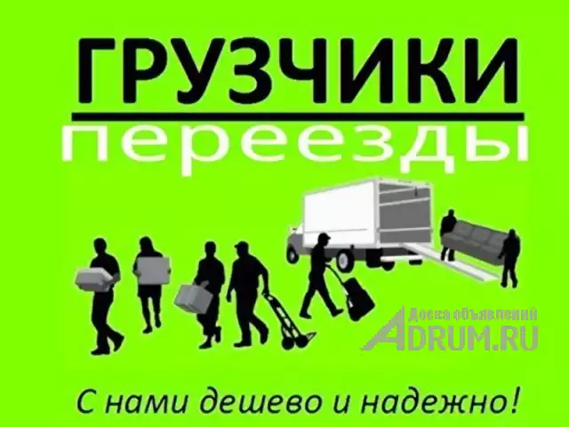 Грузчики, переезды, транспорт., в Полысаево, категория "Транспорт, перевозки"