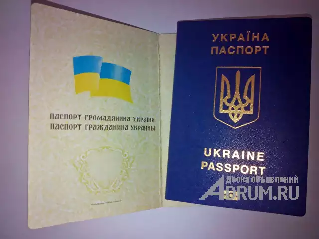 Паспорт Украины, загранпаспорт, оформить купить в Москвe