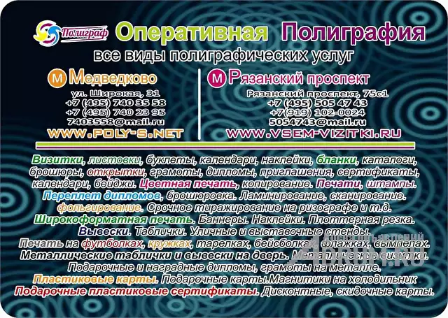 Многофункциональная оперативная типография полного цикла в ЮВАО 8 (495) 5054743, 8 (919)1020024 метро Рязанский проспект в Москвe, фото 6