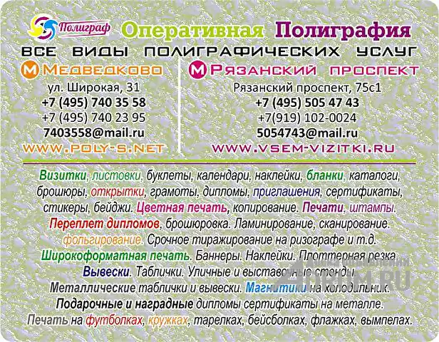 Многофункциональная оперативная типография полного цикла в ЮВАО 8 (495) 5054743, 8 (919)1020024 метро Рязанский проспект в Москвe, фото 7