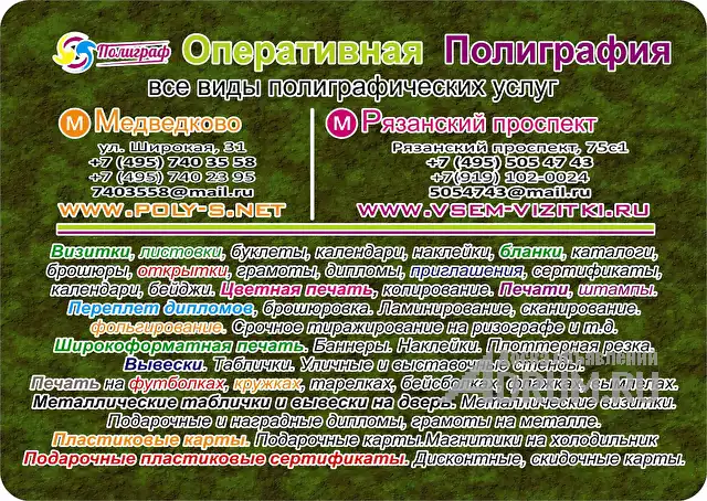 Многофункциональная оперативная типография полного цикла в ЮВАО 8 (495) 5054743, 8 (919)1020024 метро Рязанский проспект в Москвe, фото 10