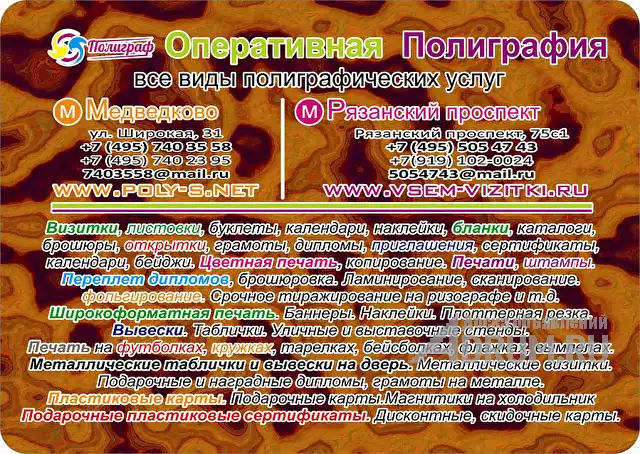 Многофункциональная оперативная типография полного цикла в ЮВАО 8 (495) 5054743, 8 (919)1020024 метро Рязанский проспект в Москвe, фото 13