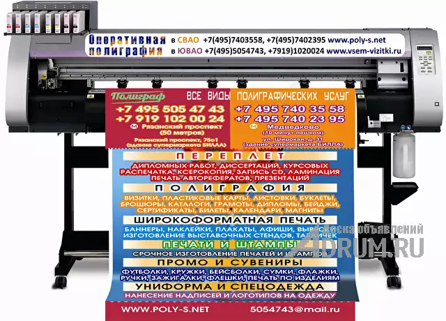 Многофункциональная оперативная типография полного цикла в ЮВАО 8 (495) 5054743, 8 (919)1020024 метро Рязанский проспект в Москвe, фото 15