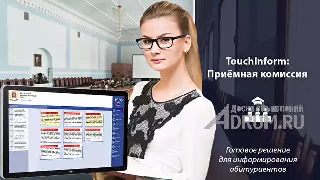 Интерактивные панели для каждой сферы в Москвe