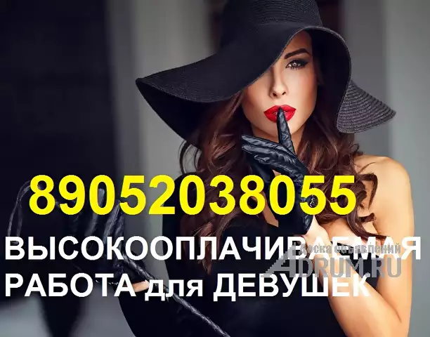 Высокооплачиваемая работа для девушек девственниц 89119220075 без опыта в сфере интим досуга, Санкт-Петербург