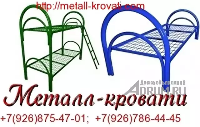 Эконом класса кровати из металла, универсальные кровати в Казани, фото 6