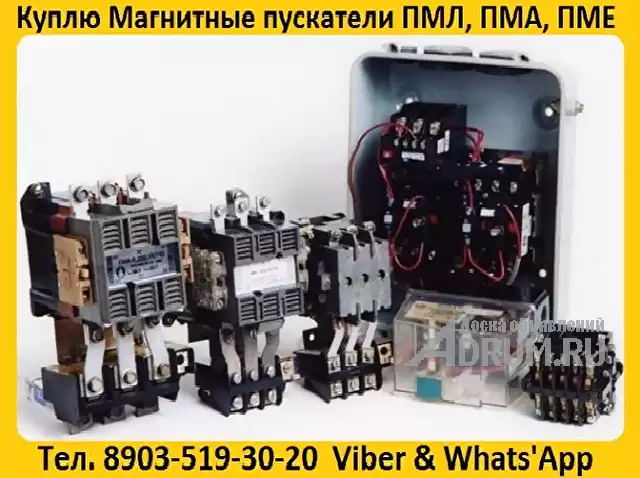 Купим Магнитные пускатели ПМА-3100, ПМА-4100, ПМА-5100, ПМА-6100, Самовывоз по России. в Москвe