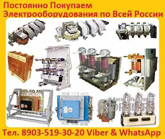 Купим Автоматические Выключатели АВ2М, ВА, А, АЕ , АП. Новые или с хранения (НЕЛИКВИД), в Москвe, категория "Промышленное"