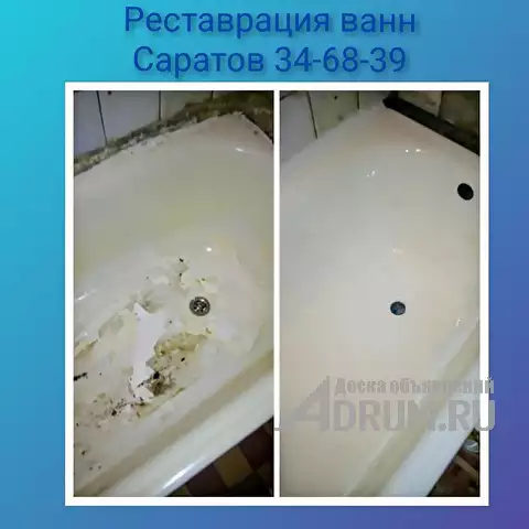 Реставрация Эмалировка ванны в Саратове в Саратове, фото 10