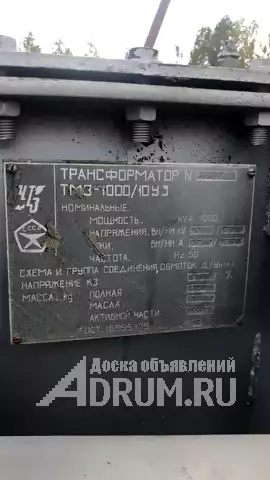 Куплю трансформаторы ТМЗ 1000 в Екатеринбург, фото 2