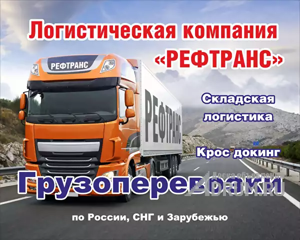 Перевозки грузов по России, в Адыгейске, категория "Транспорт, перевозки"