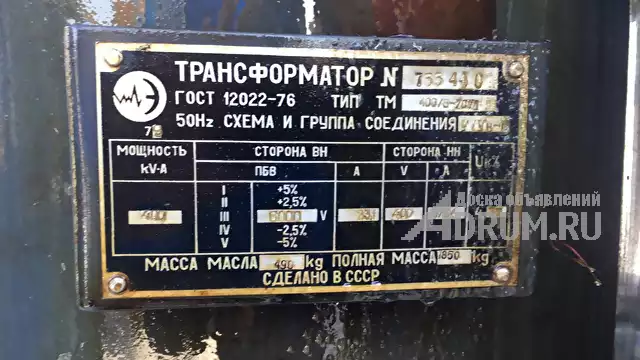 Куплю трансформаторы ТМ 400 ЦЕНА 80т. р в Екатеринбург, фото 2