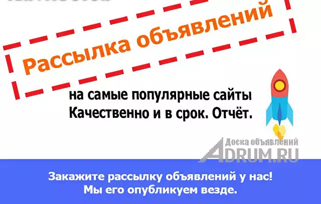 Продвижение ваших товаров и услуг в интернете, в Новосибирске, категория "Реклама, полиграфия"