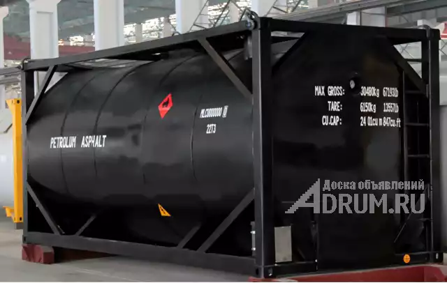 Танк-контейнер T3 новый 24 м3 для битума, в Москвe, категория "Оборудование - другое"