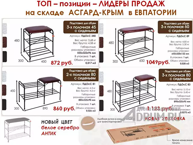 Продаем мебель в Крыму оптом, склад г. Евпатория. в Евпатория, фото 3
