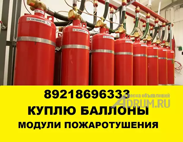 Куплю модули системы пожаротушения утилизация огнетушителей прием скупка. в Санкт-Петербургe