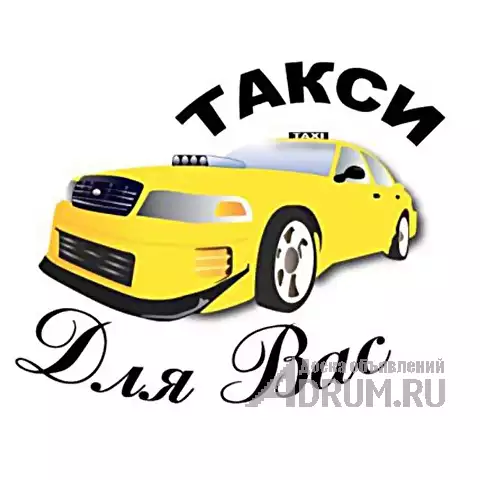 Такси в Актау в Озенмунайгаз, Текпе, Тенге, Асар, Жетыбай, Тасбулат. в Барнаул, фото 3