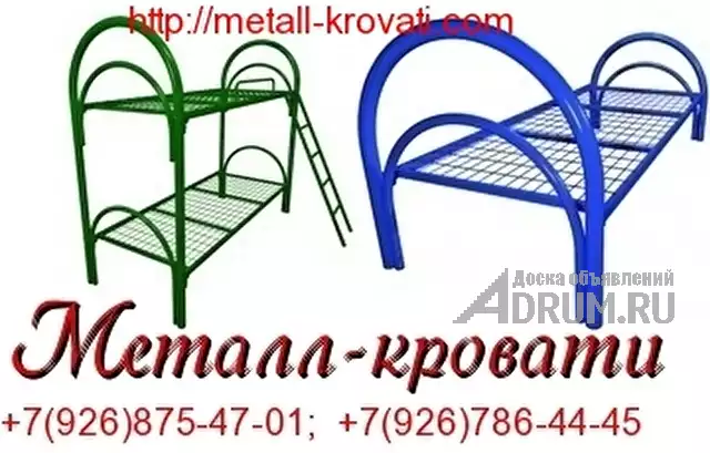 Бюджетные кровати металлические для больниц в Москвe, фото 4