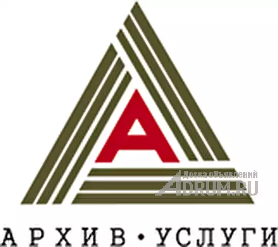 Сдача документов в архив при ликвидации организации, Москва
