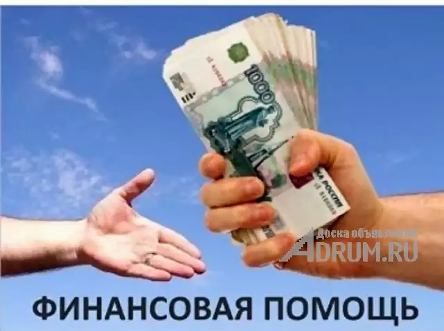 Кредит от частного лица без комиссий, мгновенное решение, Москва