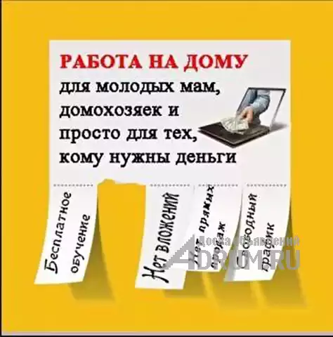 Работа с гибким графиком (удалённо), в Сергиевом Посаде, категория "Маркетинг, реклама, PR"