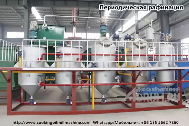 Подходящее оборудование для периодической рафинации хлопкового масла для малого завода в Москвe