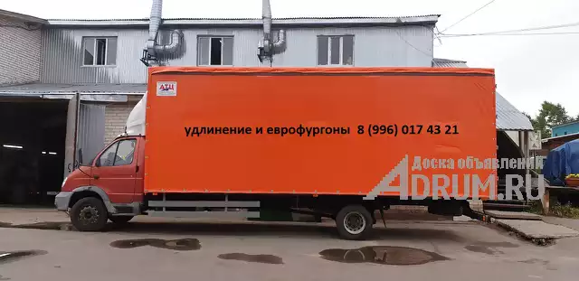 Удлинить Газель Валдай Хендай Газон установить еврофургон за пару дней в АТЦ в Нижнем Новгороде, фото 2