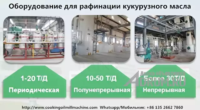 Процесс и оборудование для производства кукурузного масла методом экстракции в Санкт-Петербургe, фото 3