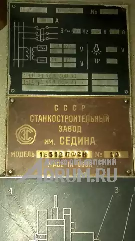 1Е512ПФ2И токарно карусельный станок УЦИ Епифан, Смоленск