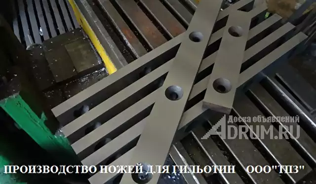 Ножи для гильотинных ножниц 625 60 25мм в городе Москва от завода производителя. Тульский промышленный Завод производит ножи для промышленных гильотин, Брянск