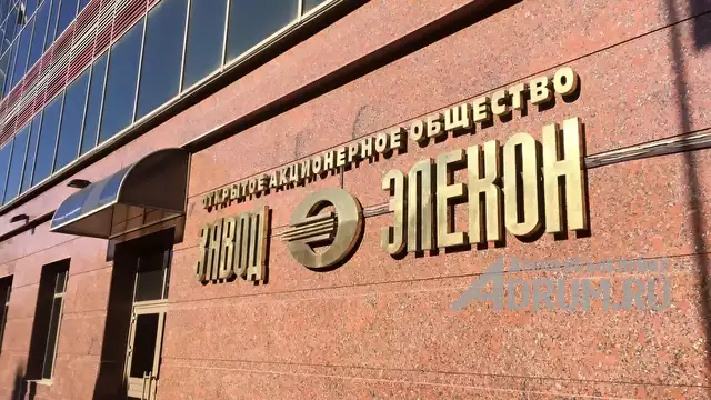 Покупка акций АО "Завод Элекон", в Казани, категория "Другое в бизнесе"