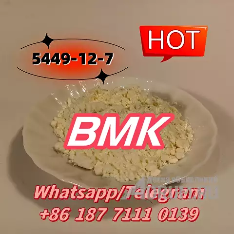 cas 5449-12-7 BMK Glycidic Acid (sodium salt), Москва
