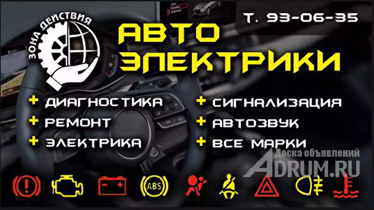 Авито автоэлектрик белгород