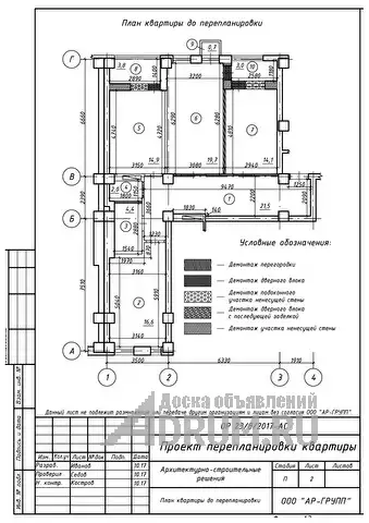 Проект перепланировки квартиры помещения., в Уфе, категория "Дизайн, архитектура"