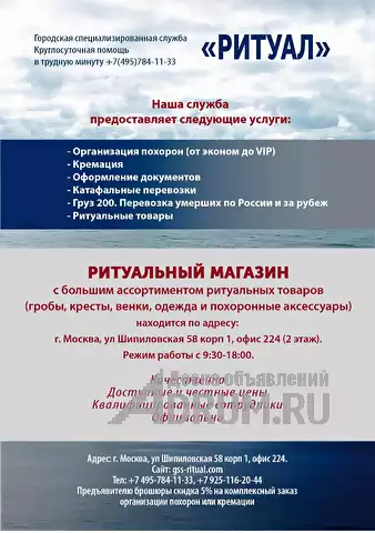 Ритуальные товары и услуги / Перевозка груза - 200 в Москвe, фото 2