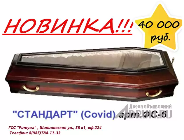 Ритуальные товары и услуги / Перевозка груза - 200 в Москвe, фото 3