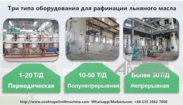 Оборудование для производства растительного масла из семян льна в Москвe, фото 3