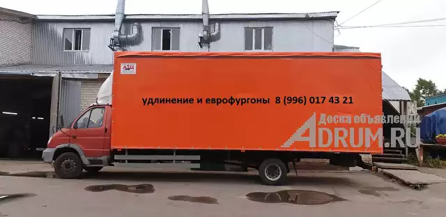 Удлинить Газель Валдай Хендай официально, в Нижнем Новгороде, категория "Грузовики"